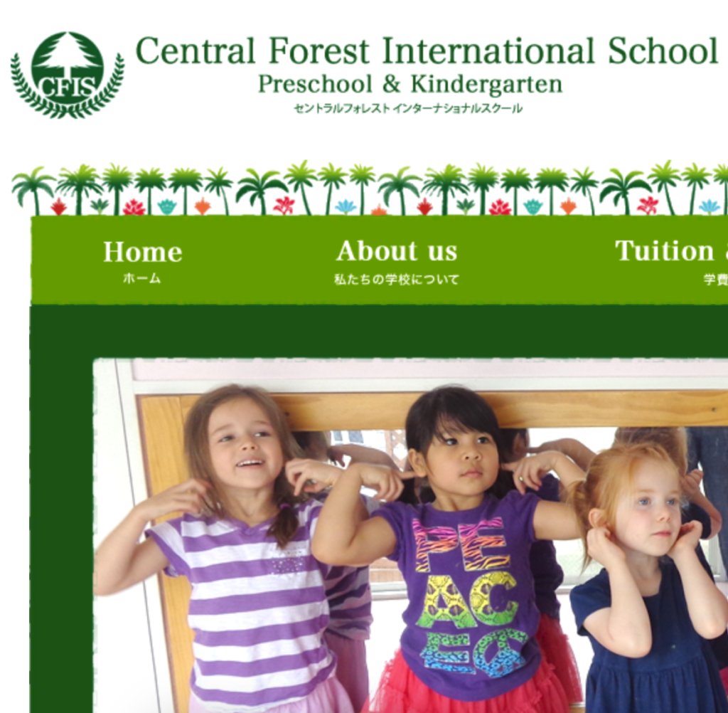 Central Forest International School Web Page screenshot